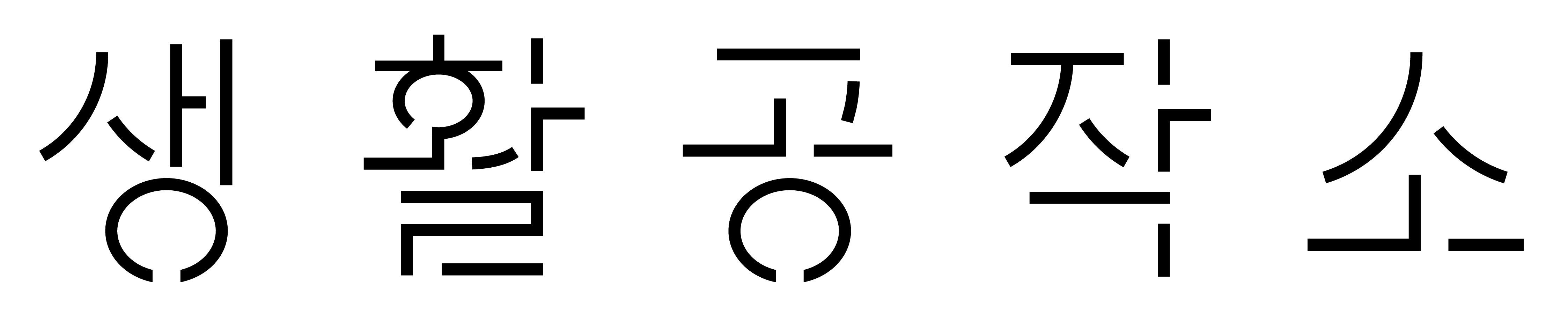Saengong