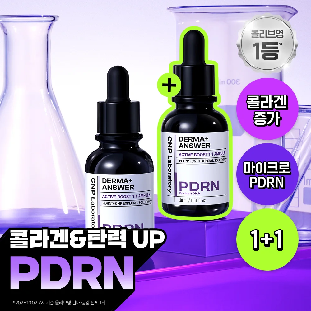 CNP Derma Answer 活力 Boost PDRN 安瓶 30ml 雙件裝