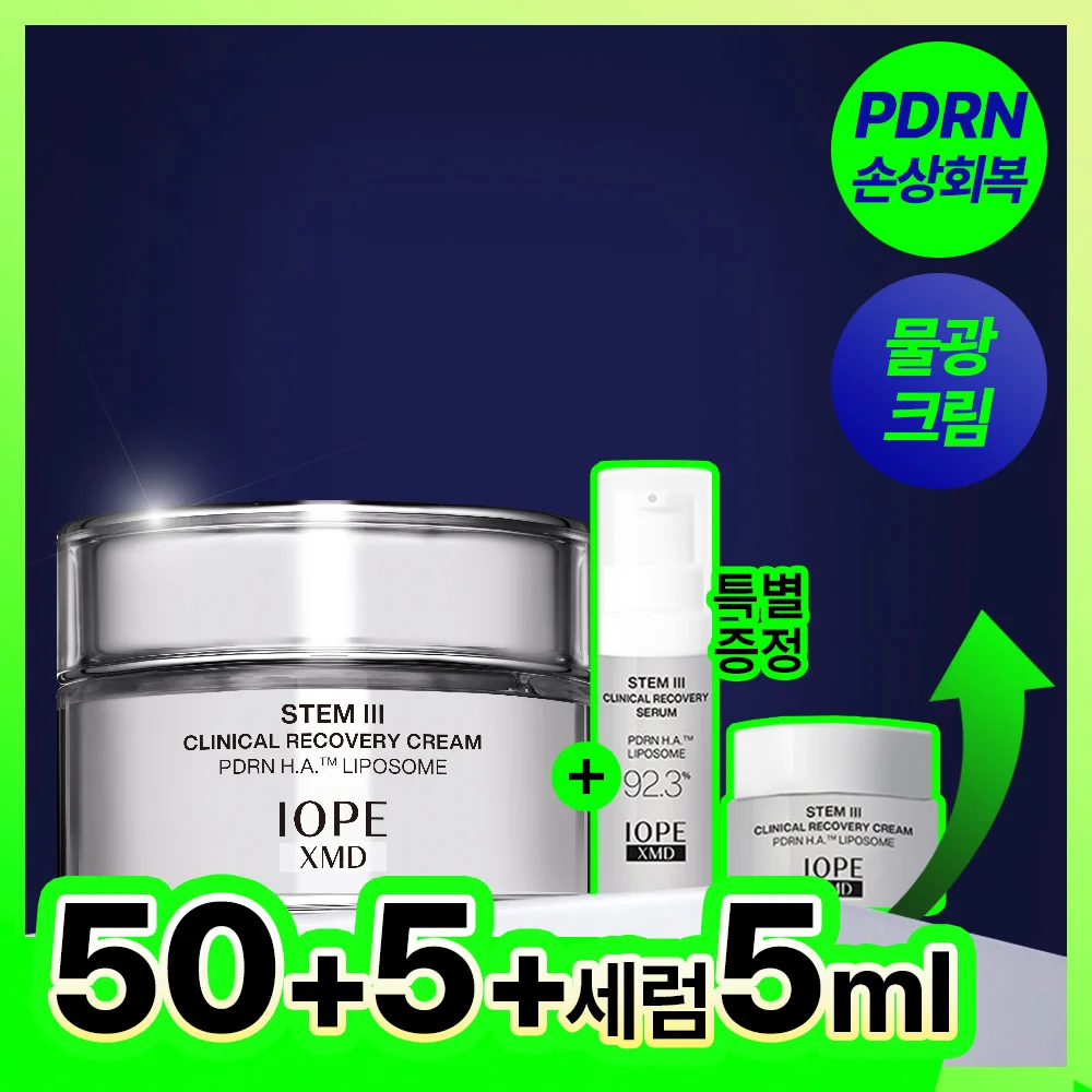 IOPE Stem3 臨床 修復 奶油 50ml 套裝 (+精華 5ml + 奶油 5ml)