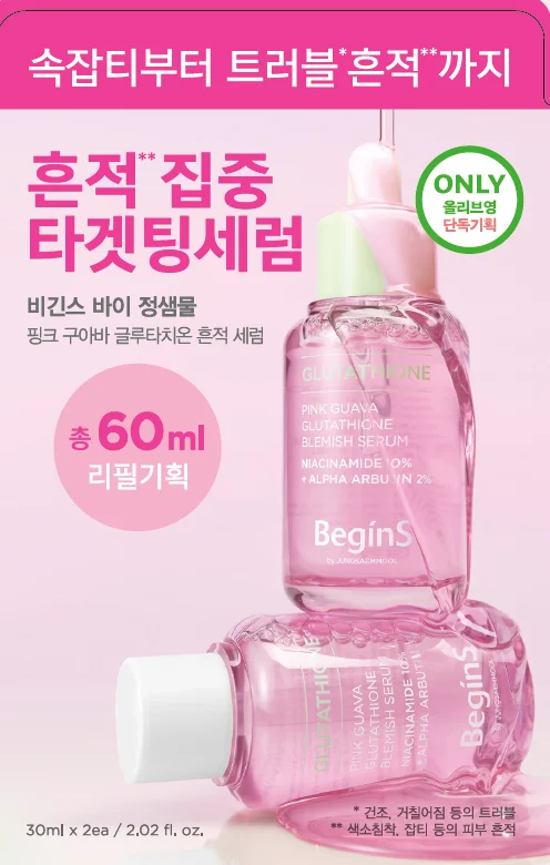 主商品 30ml + 補充裝 30ml