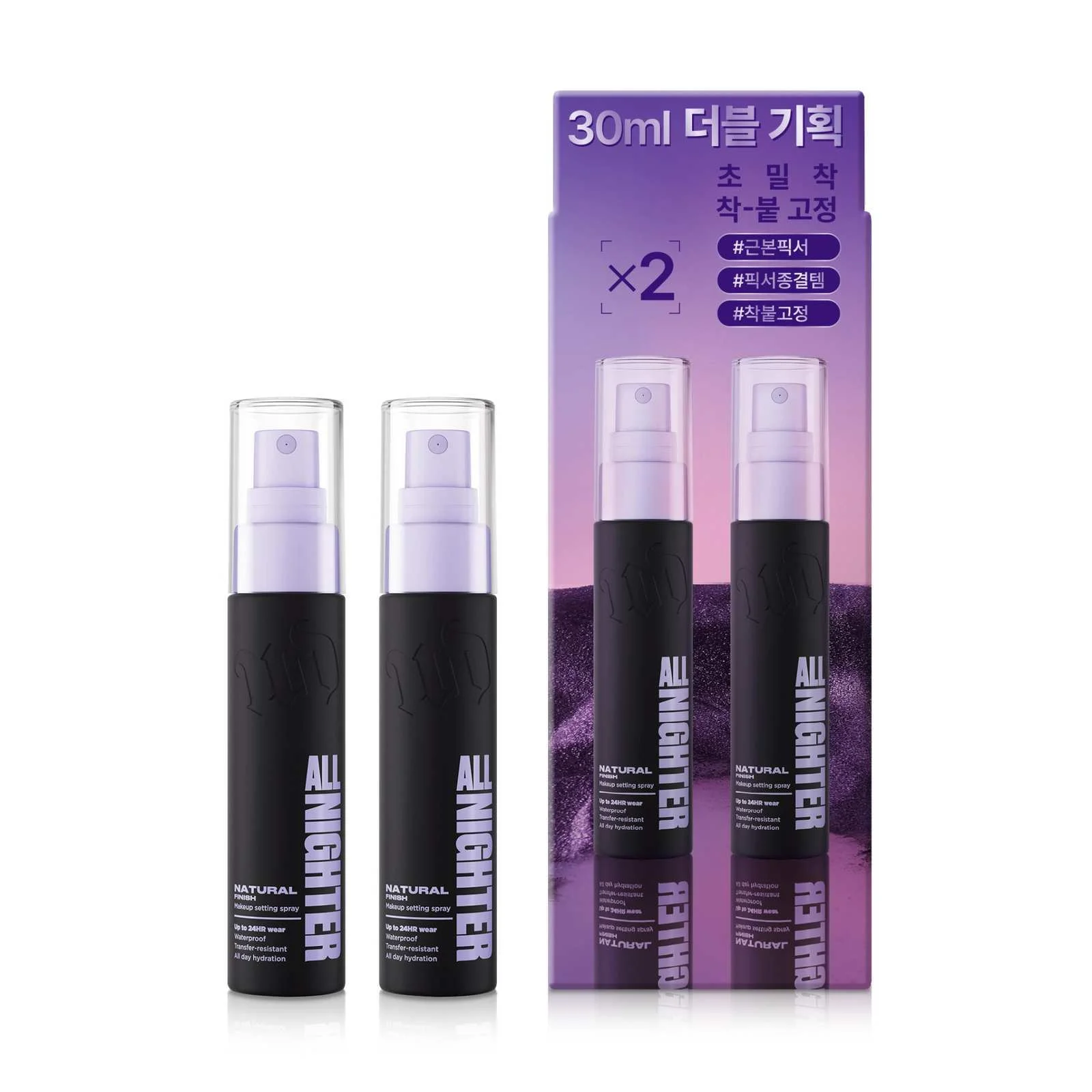 自然色 30ml 雙倍套裝