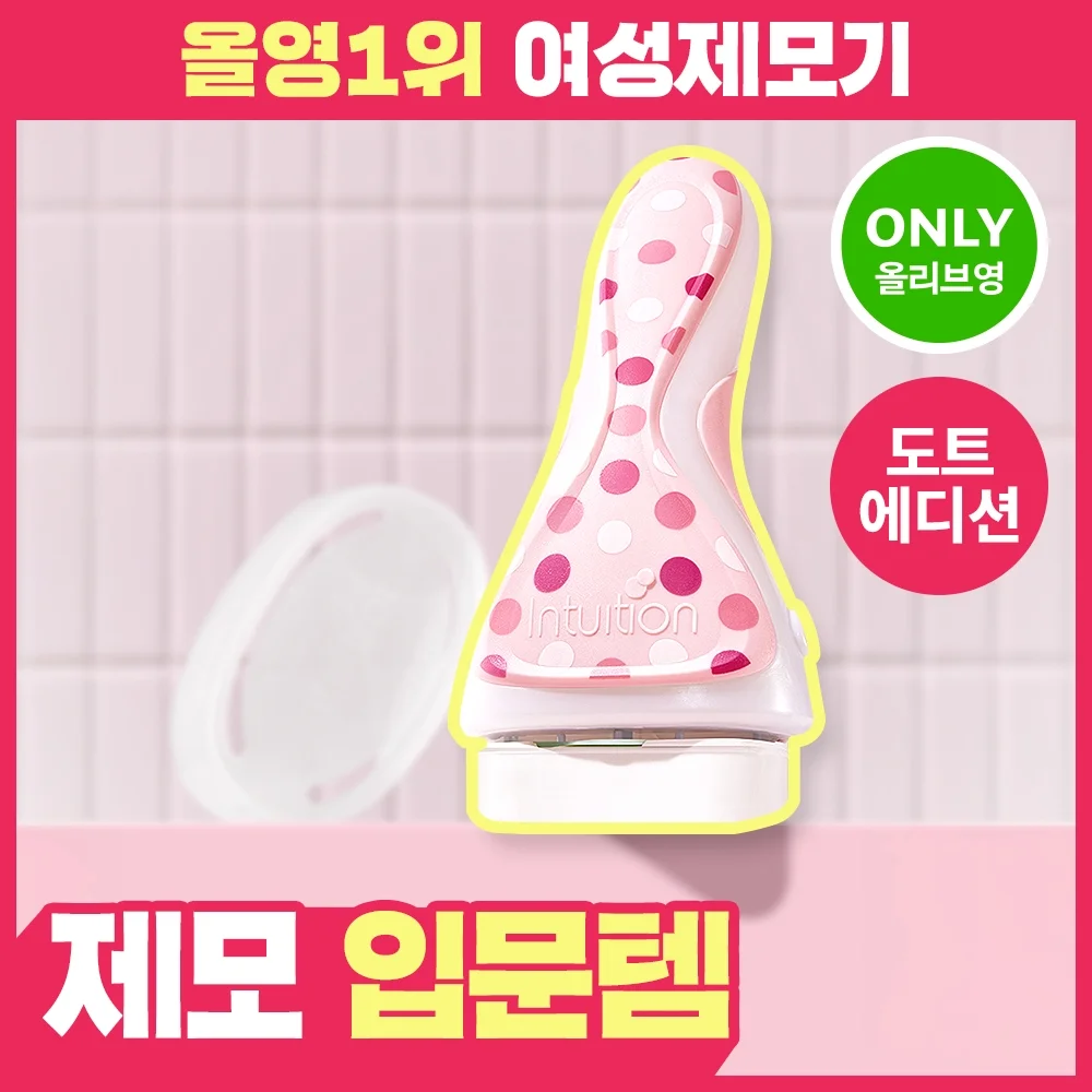 Schick 直覺 乳木果油 脫毛器 KIT1