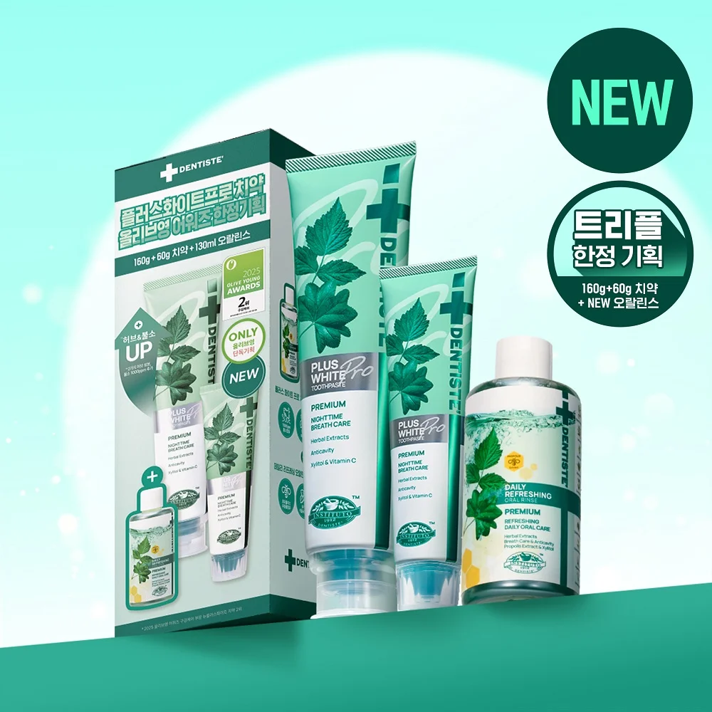 Dentiste Plus White Pro 牙膏 160g 限定套裝 (+60g+Oralince 130ml)