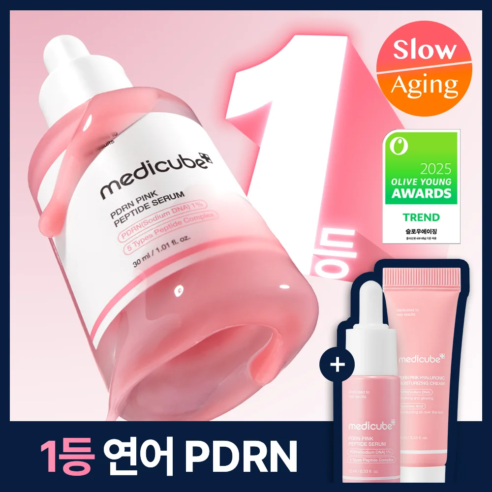 medicube PDRN 粉色 胜肽 安瓶 30ml 套裝(安瓶10ml+保濕霜 10ml)