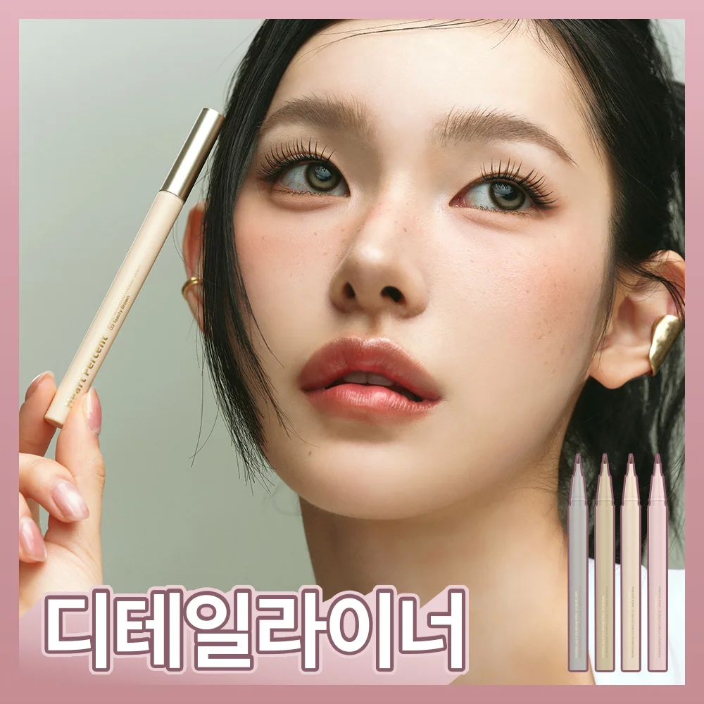 Heart Percent 圓點 ON 氛圍 Fake Up 內襯 0.6g 4款