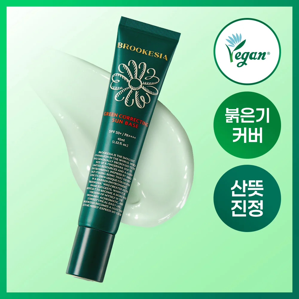 Brookesia 綠色 Correcting 防曬妝前乳 45ml