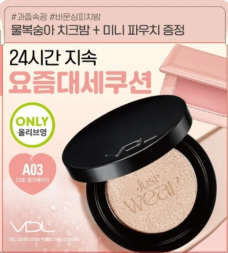 [企劃套裝] A03(+補充裝+Bouncing Peach Balm)