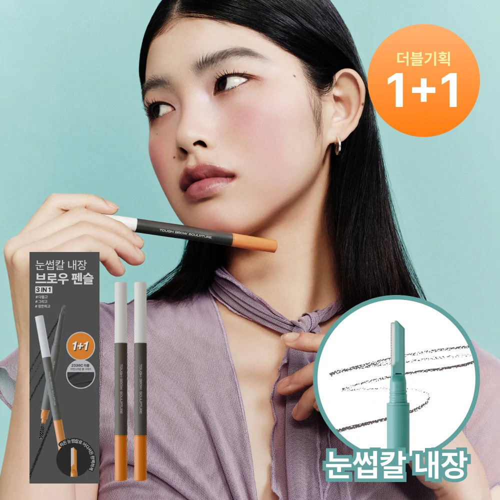 Entropy Makeup Tough 眉 雕塑 1+1 雙 套裝 4colors