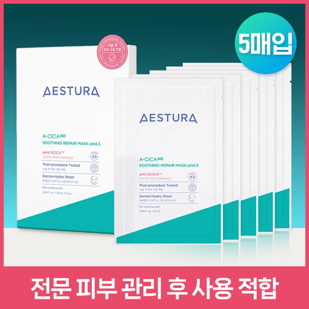 AESTURA 積雪草365 舒緩 修復 面膜 pH4.5 5張裝