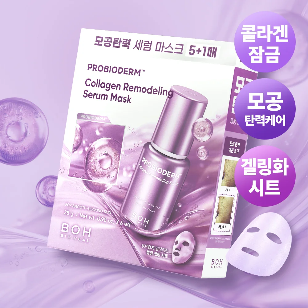 BIOHEAL BOH 膠原蛋白 重塑 精華 面膜 (1張/5+1張)