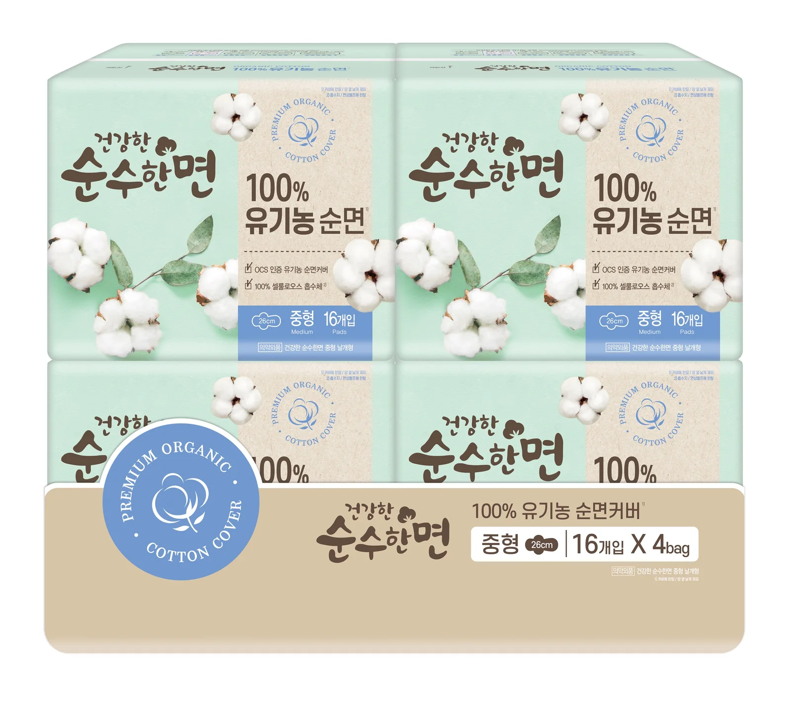 健康 純棉 4套裝 套裝 2款 擇 1