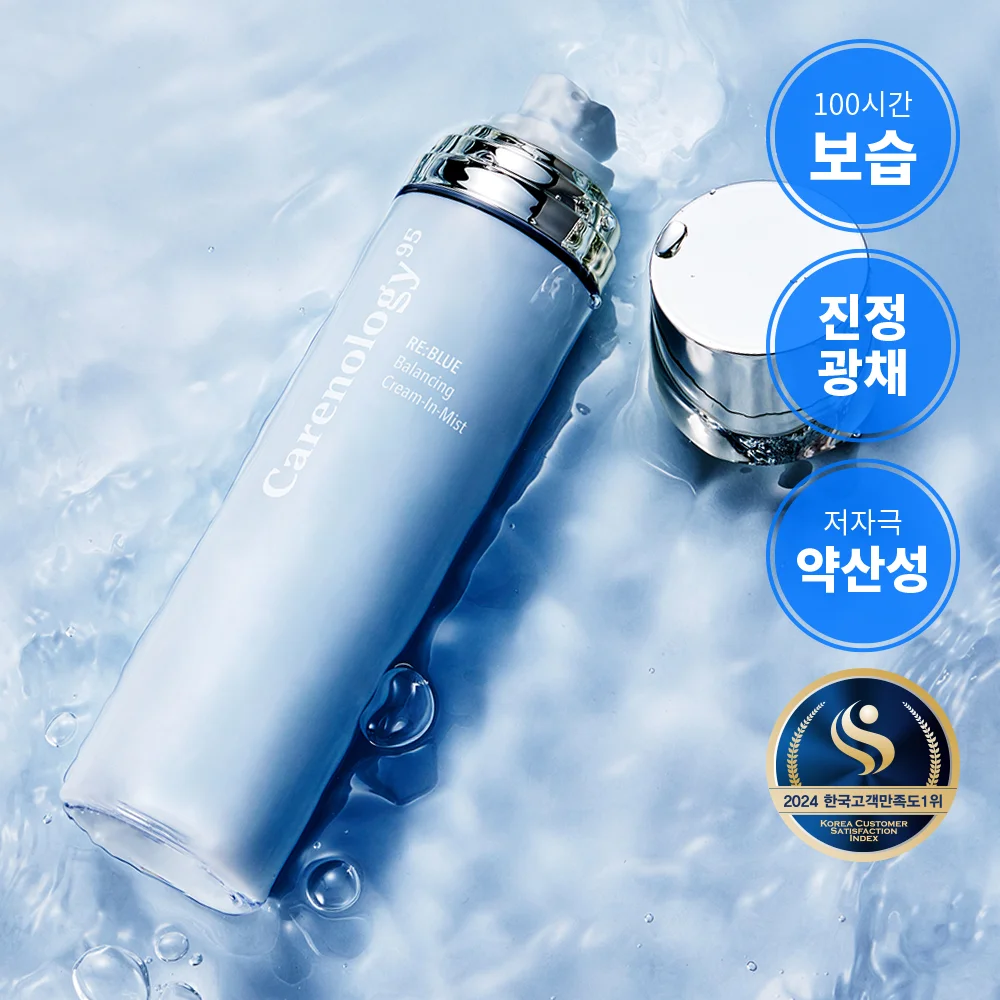 Careology Re:Blue 平衡 奶油 in 噴霧 120ml