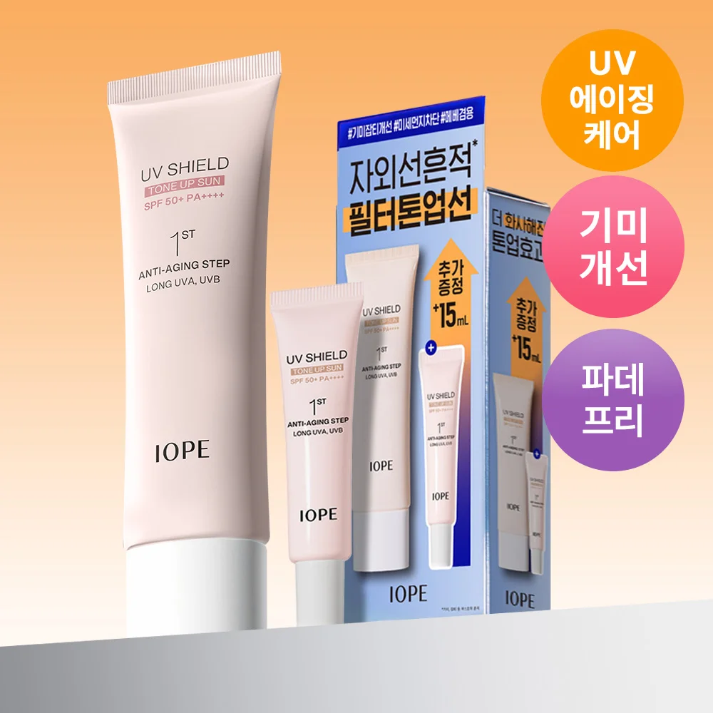 IOPE UVShield 提亮 防曬 50ml 套裝 (+提亮 防曬 15ml)