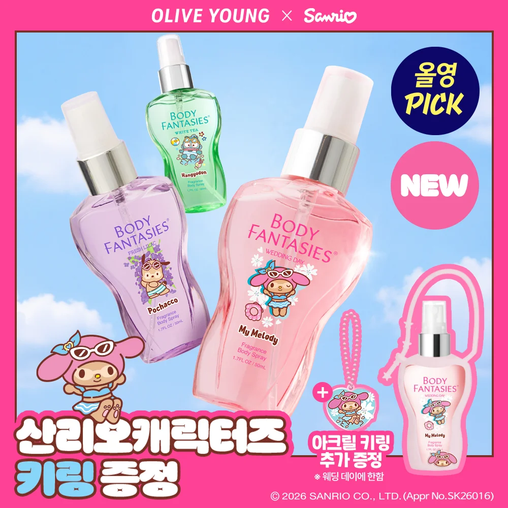 Body Fantasies 原創 50ml 三麗鷗 套裝 (美樂蒂/漢橋洞/Pochacco 矽膠 鑰匙扣 )