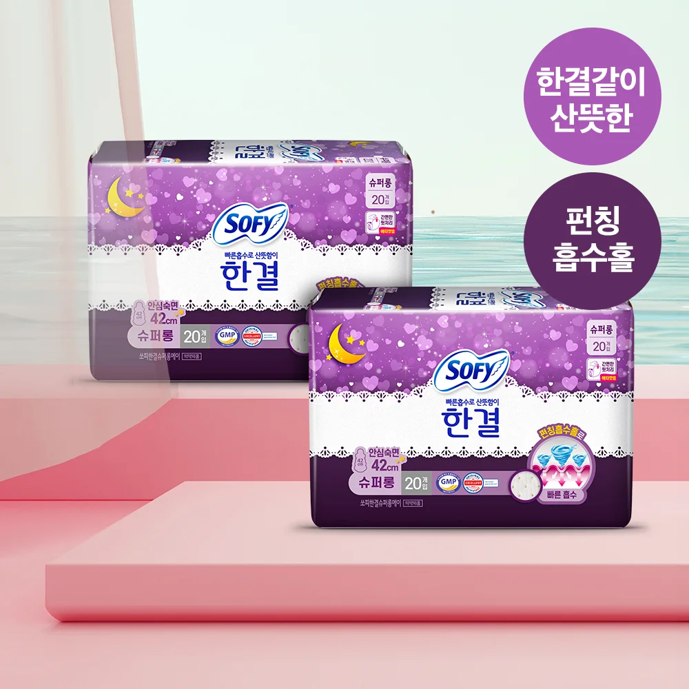 Sofy More Comfortable 7款 擇 1(棉片/內襯/單品/套裝)