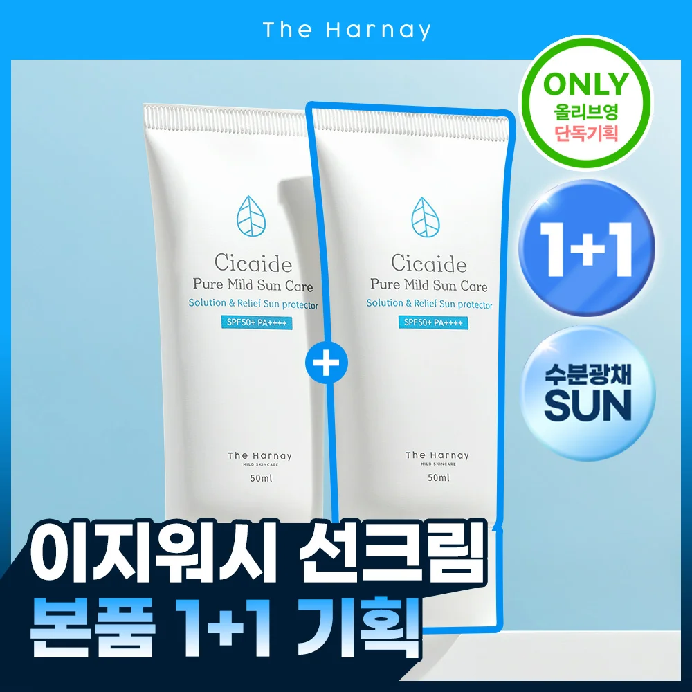 The Harnai 物理防曬 Cica-id 柔和 防曬 50ml+50ml 套裝