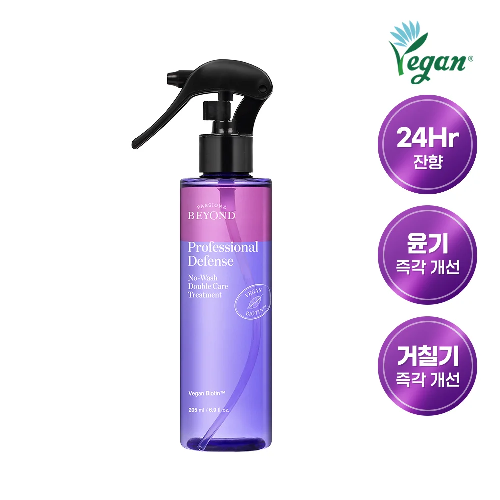 BEYOND 專業 Defense 免沖洗 雙 護理 護髮素 205ml