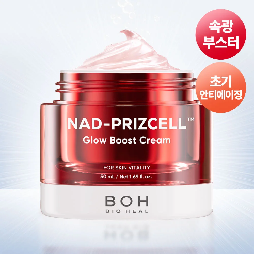 BIOHEAL BOH NAD Freeze Cell 光澤 Boost 奶油 50ml