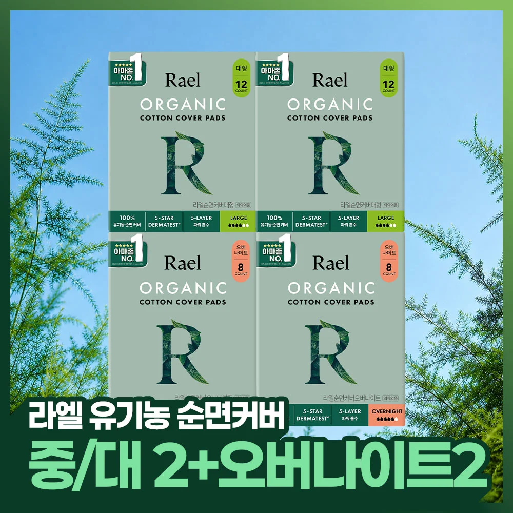 RAEL 衛生巾 2套裝+晚間 8P 2套裝 2款 擇 1 (中號 14P /大號12P)