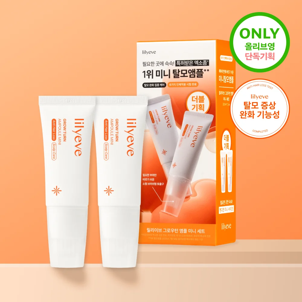 Lily Eve Growton 安瓶 迷你 30ml 雙 套裝*