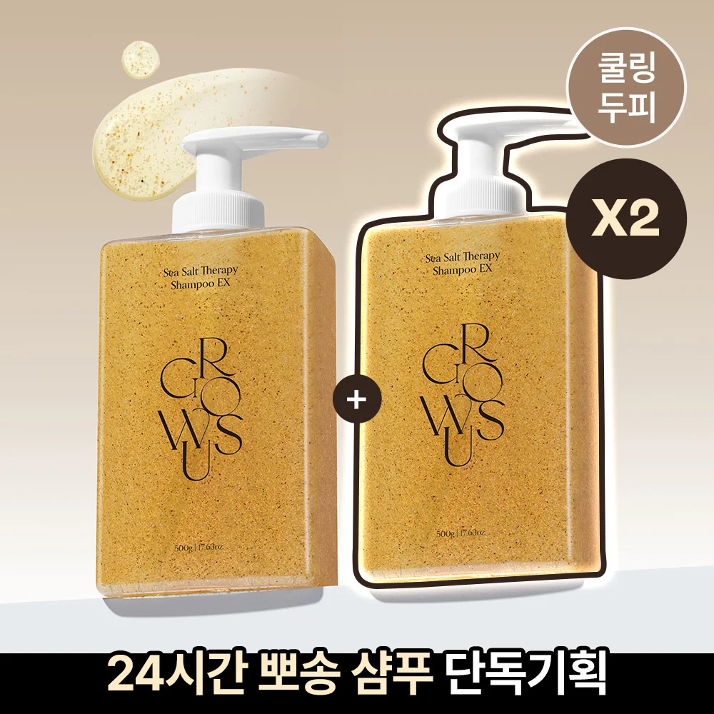 Growers 海鹽 護理 洗髮水 EX 500g 單品/套裝