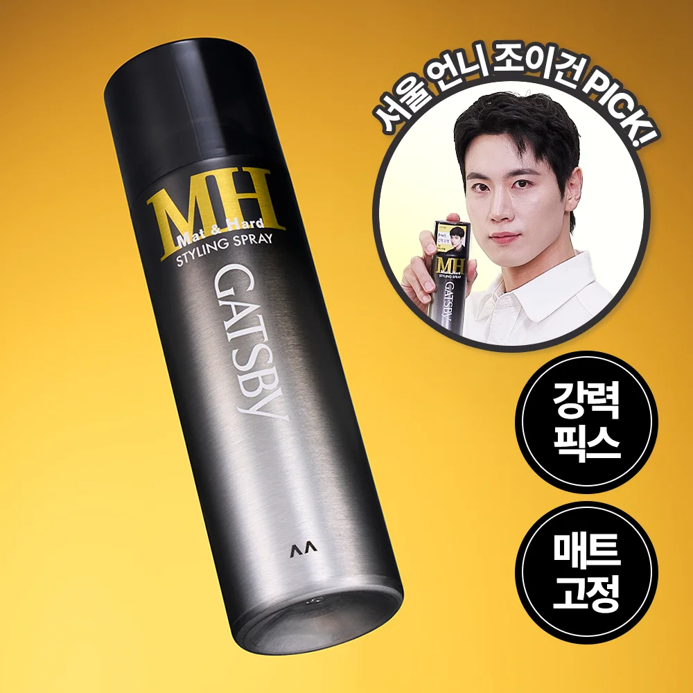GATSBY 啞光&Hard 噴繪 200ml