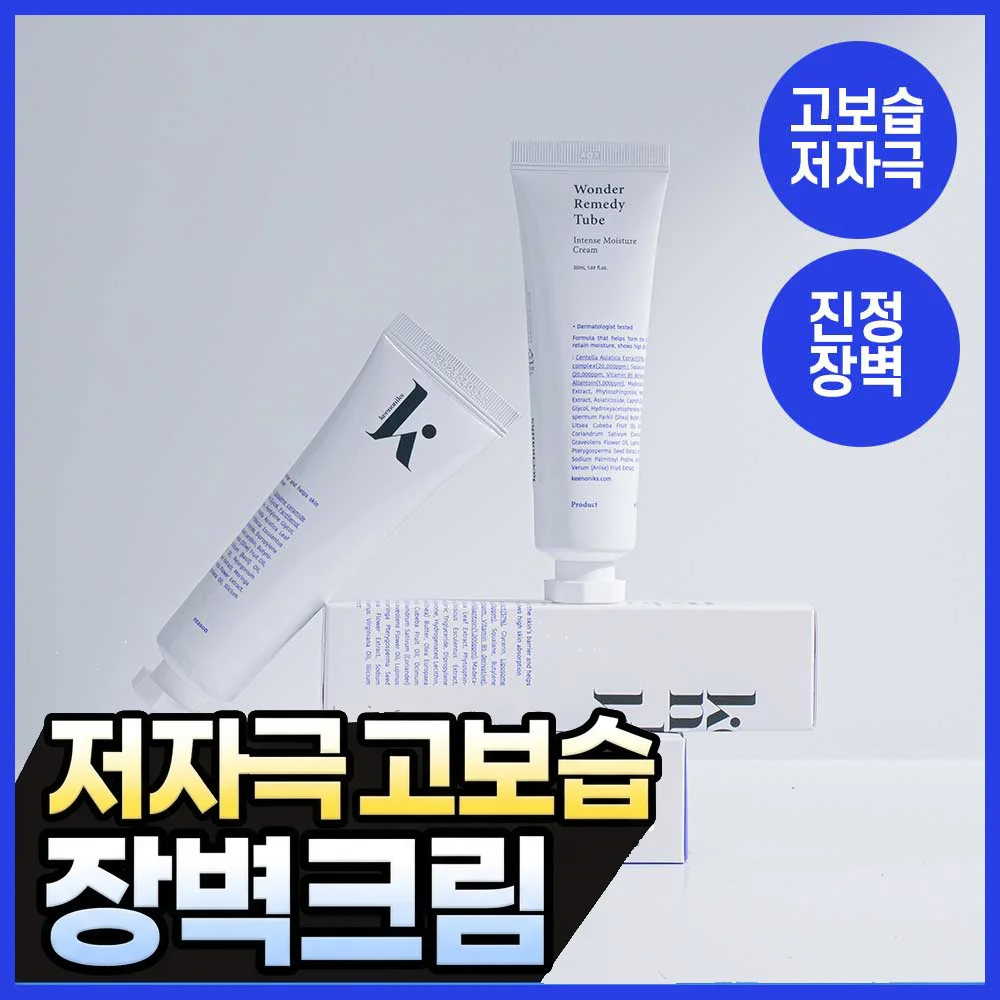 Kinonix Wonder Remedy 神經酰胺 高保濕 奶油 50ml