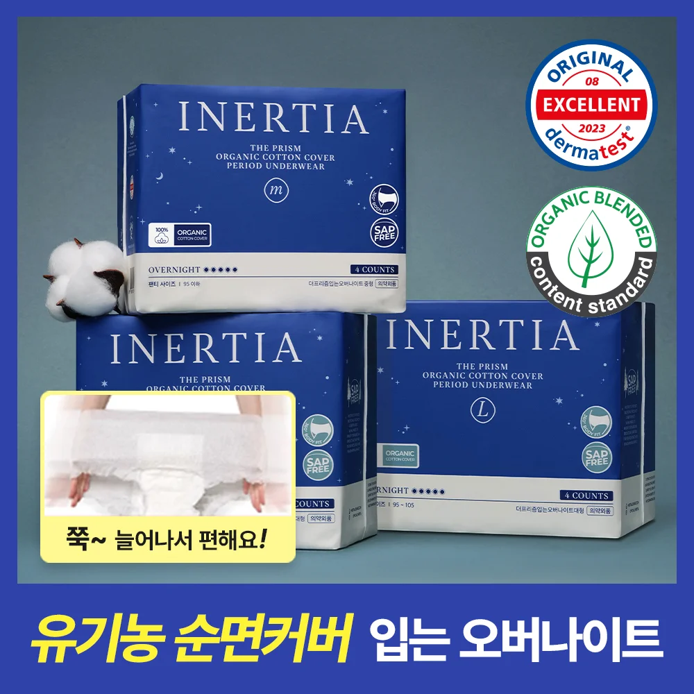 Inertia de 稜鏡 可穿式 晚間 3套裝 2款 擇1(中/大號)
