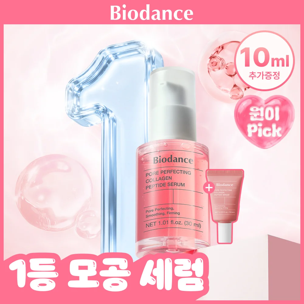 BIODANCE 毛孔 Perfecting 膠原蛋白 胜肽 精華 30ml 套裝 (+10ml)