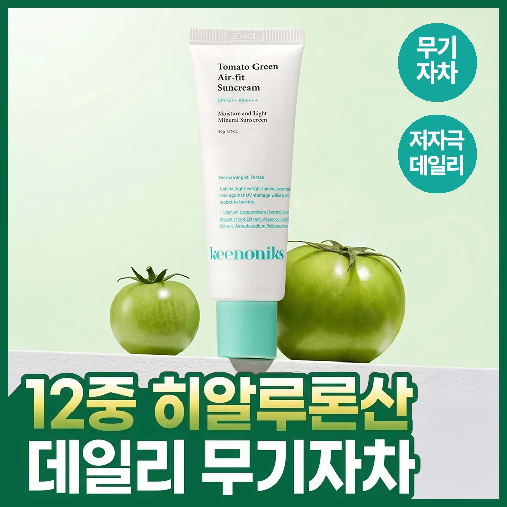 Kinonix 番茄 綠色 Air Fit 防曬霜 50g (SPF50+/PA++++)