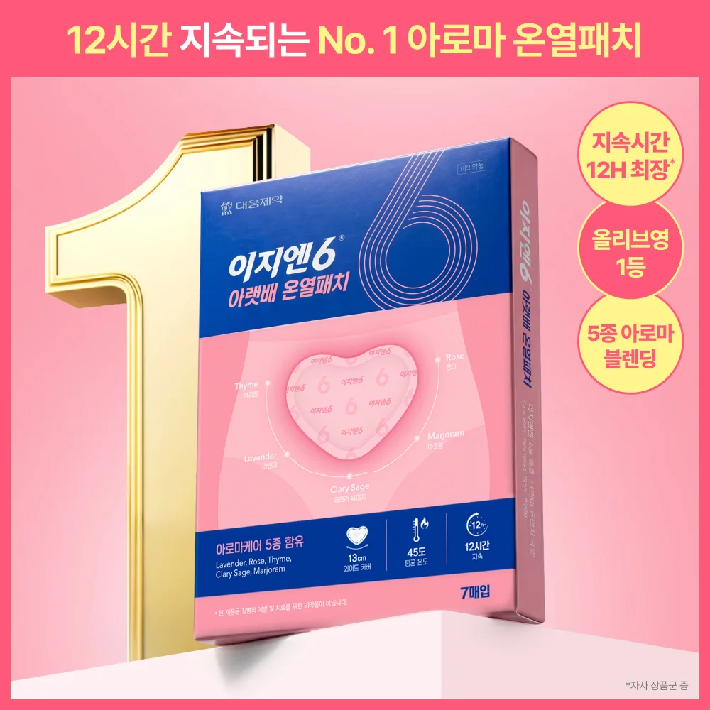 Ezn6 暖貼 熱敷袋 2款 擇 1 (3張裝/7張裝)