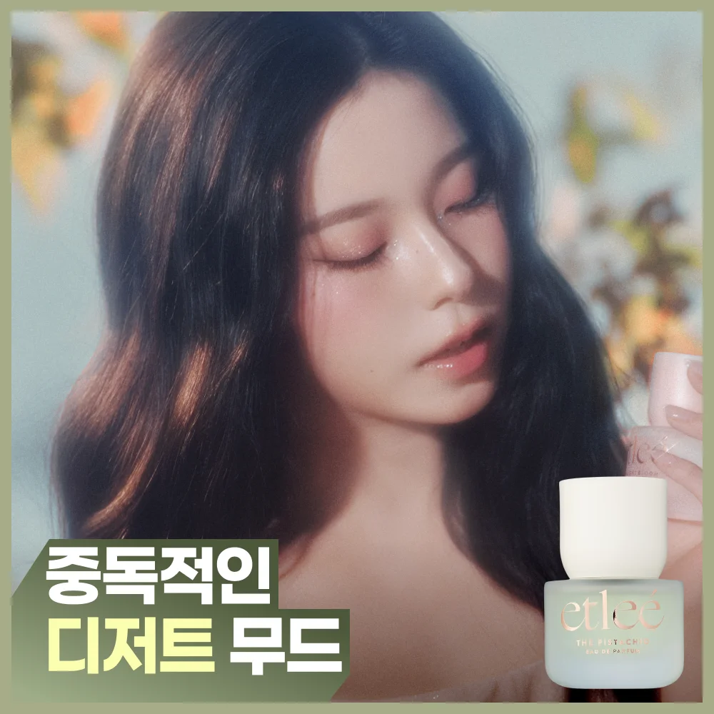 Atelier Eau de 香水 開心果 30ml