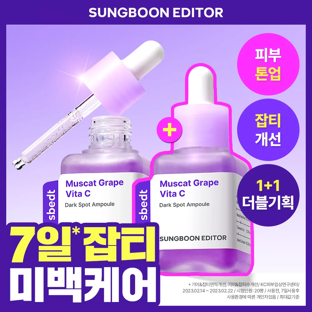 Ingredient Editor 野葡萄 Vita C 深 Spot 安瓶 40ml 雙件裝