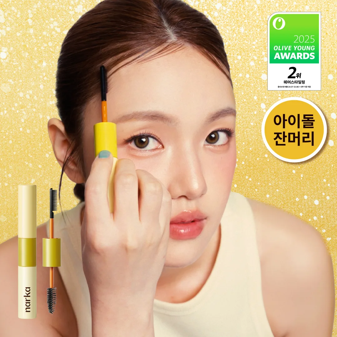 Narca Hype 剪裁 護髮 睫毛膏