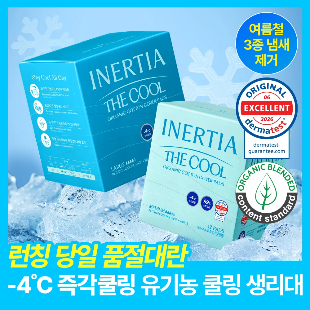 Inertia de 涼感 有機 衛生巾 (4款 擇1)