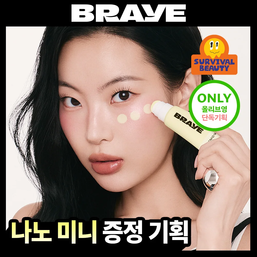 Bray 納米 軟墊, 修色 14款 (套裝/單品)