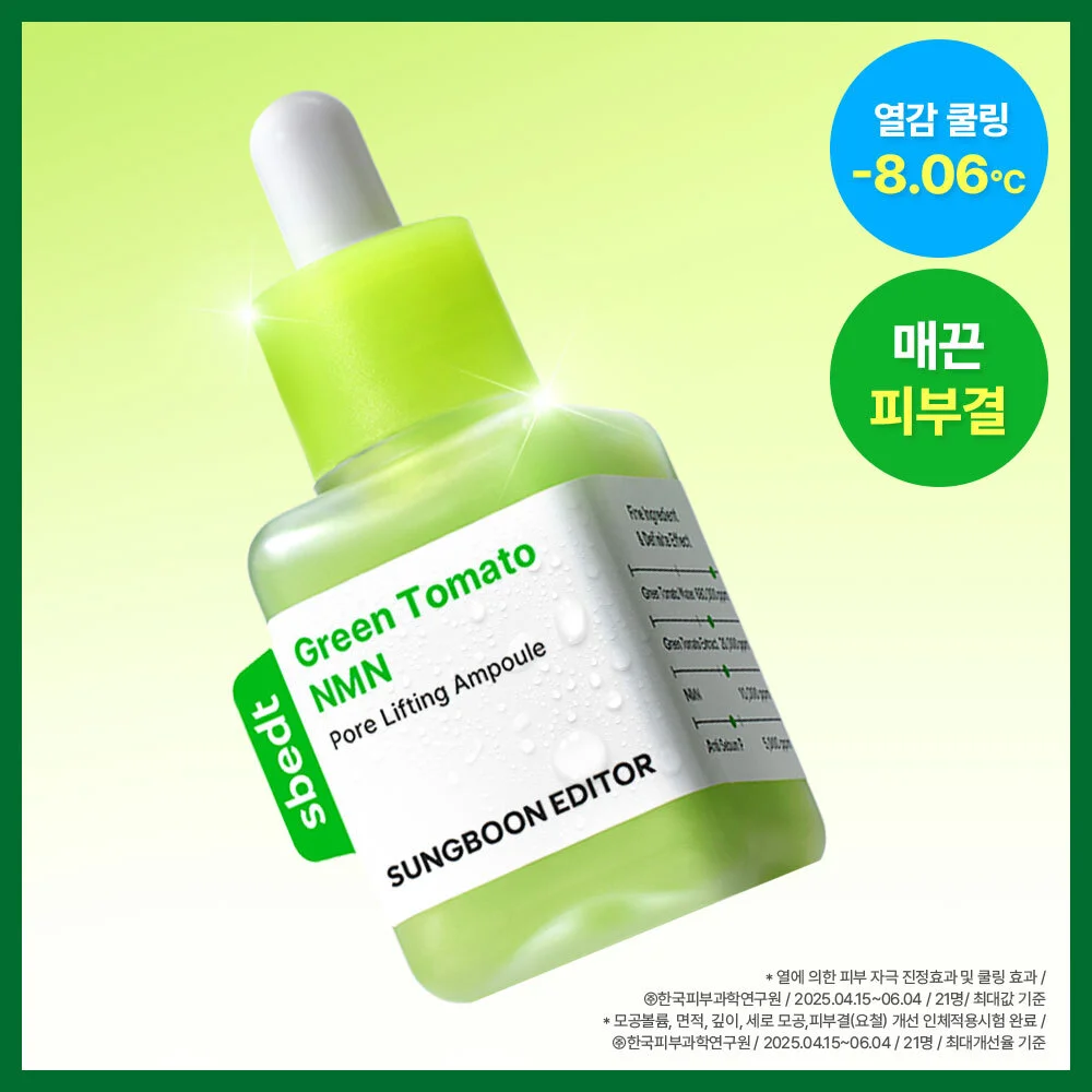 Ingredient Editor 青番茄 NMN 毛孔 提拉 安瓶 40ml*