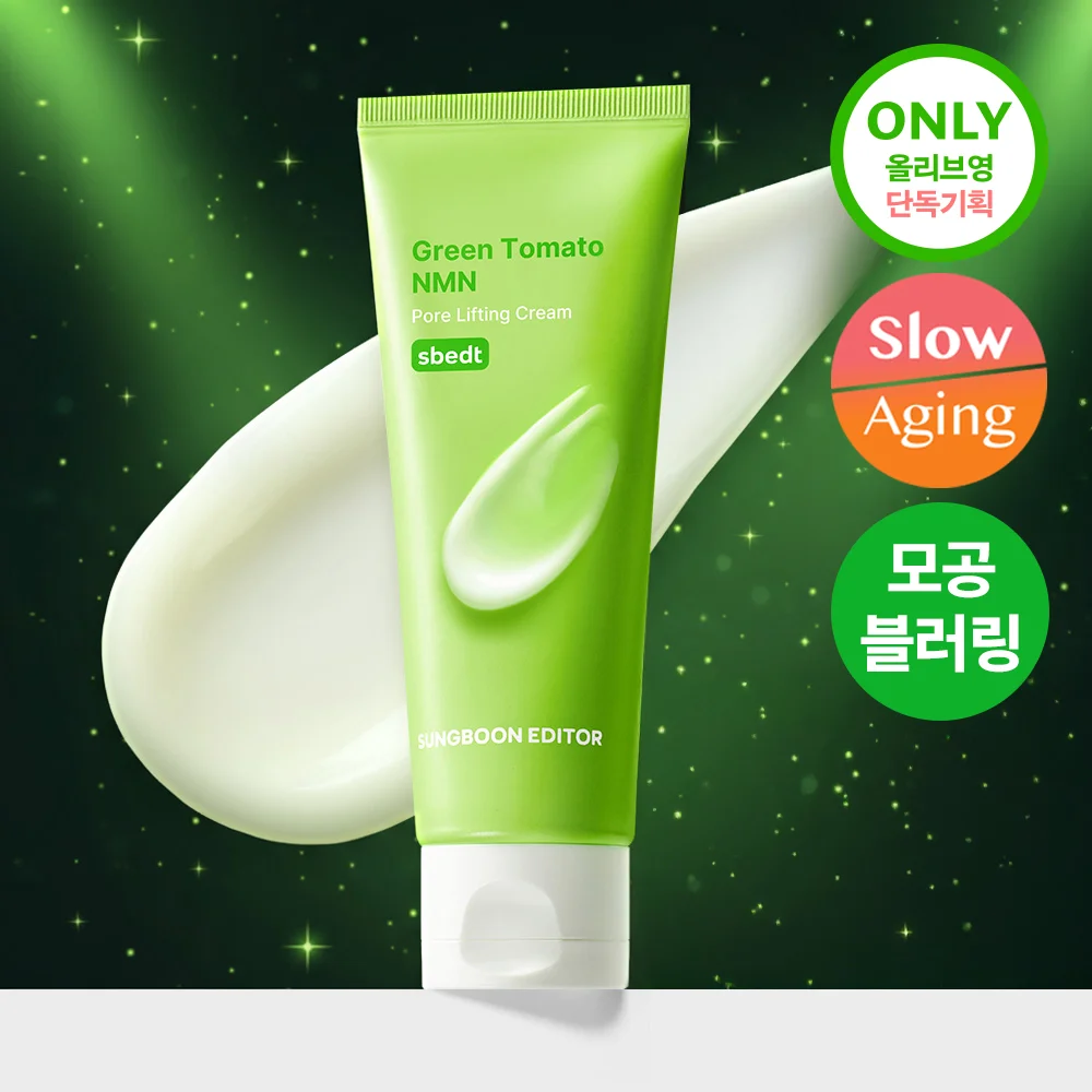 Ingredient Editor 青番茄 NMN 毛孔 提拉 奶油 50ml