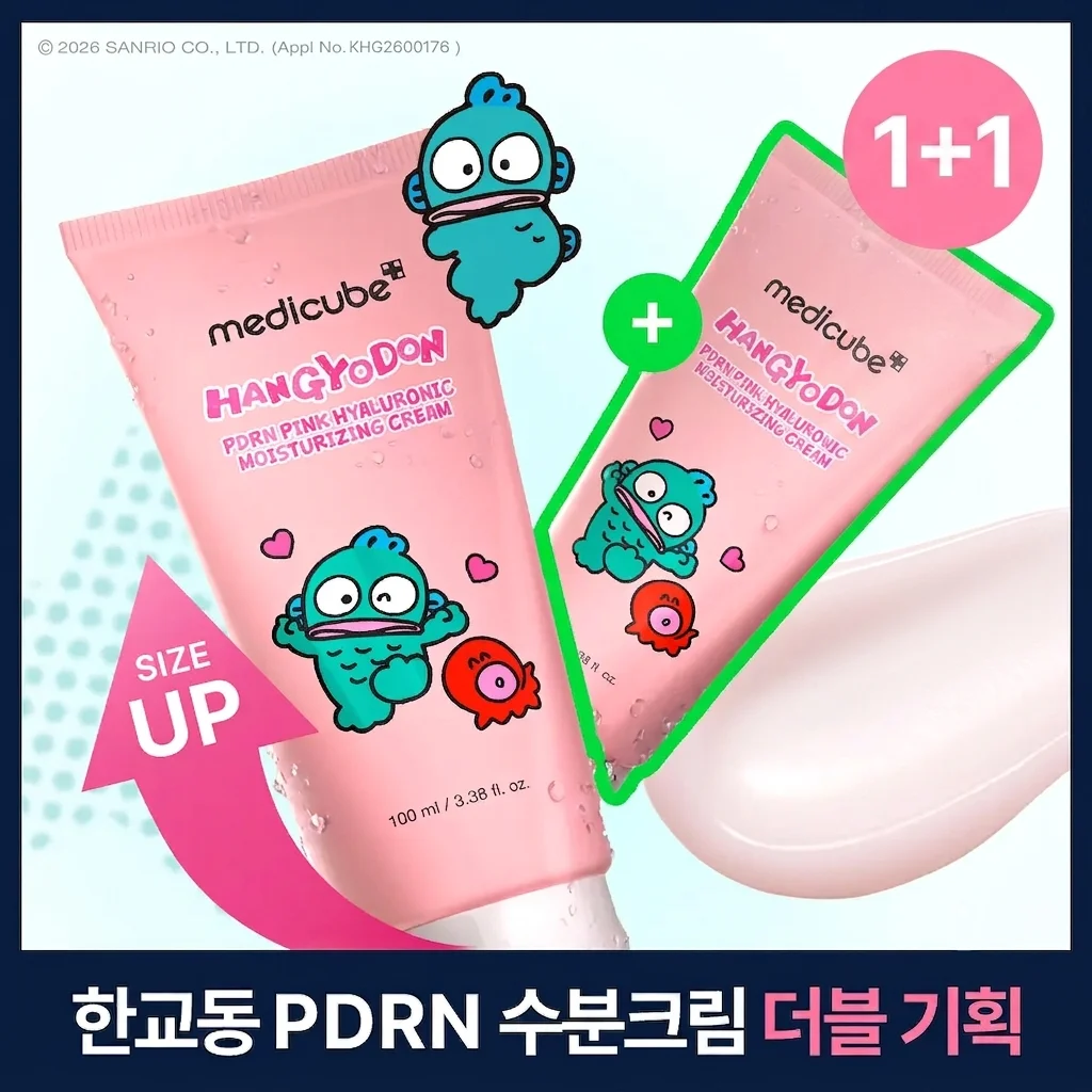 medicube PDRN 粉色 透明質酸 保濕霜 100ml 雙件裝