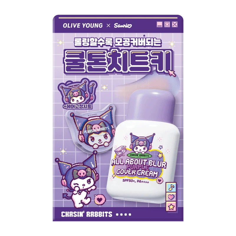【酷洛米套裝】柔焦紫色霜