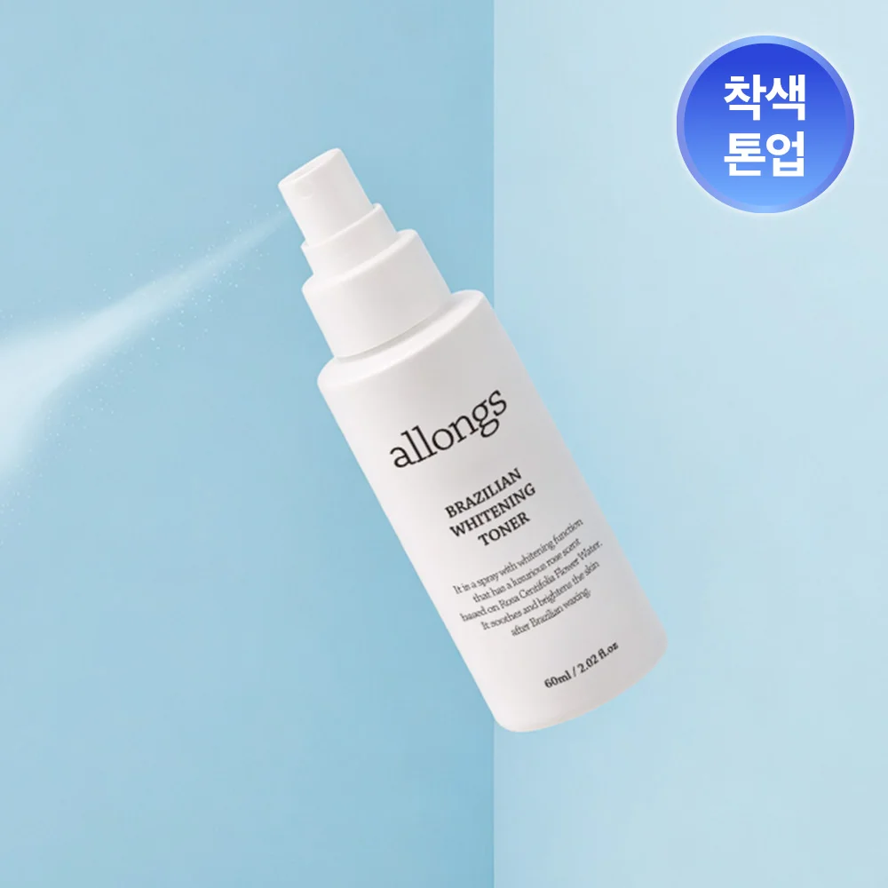 Allong 巴西式 美白 爽膚水 60ml