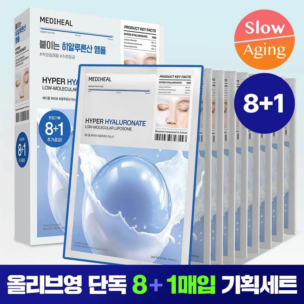 Hyper 玻尿酸 8+1片