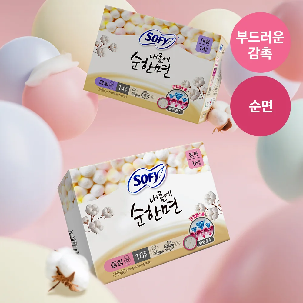 Sofy Body Fit 適合我的 溫和棉 8款 擇 1 (單品/套裝)