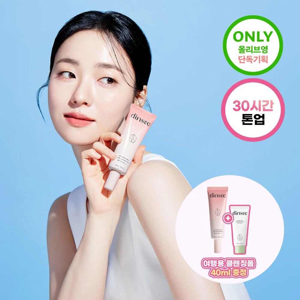 DINSEE 高級 純素 提亮 防曬霜 50ml 套裝 (+潔面泡沫 40ml )