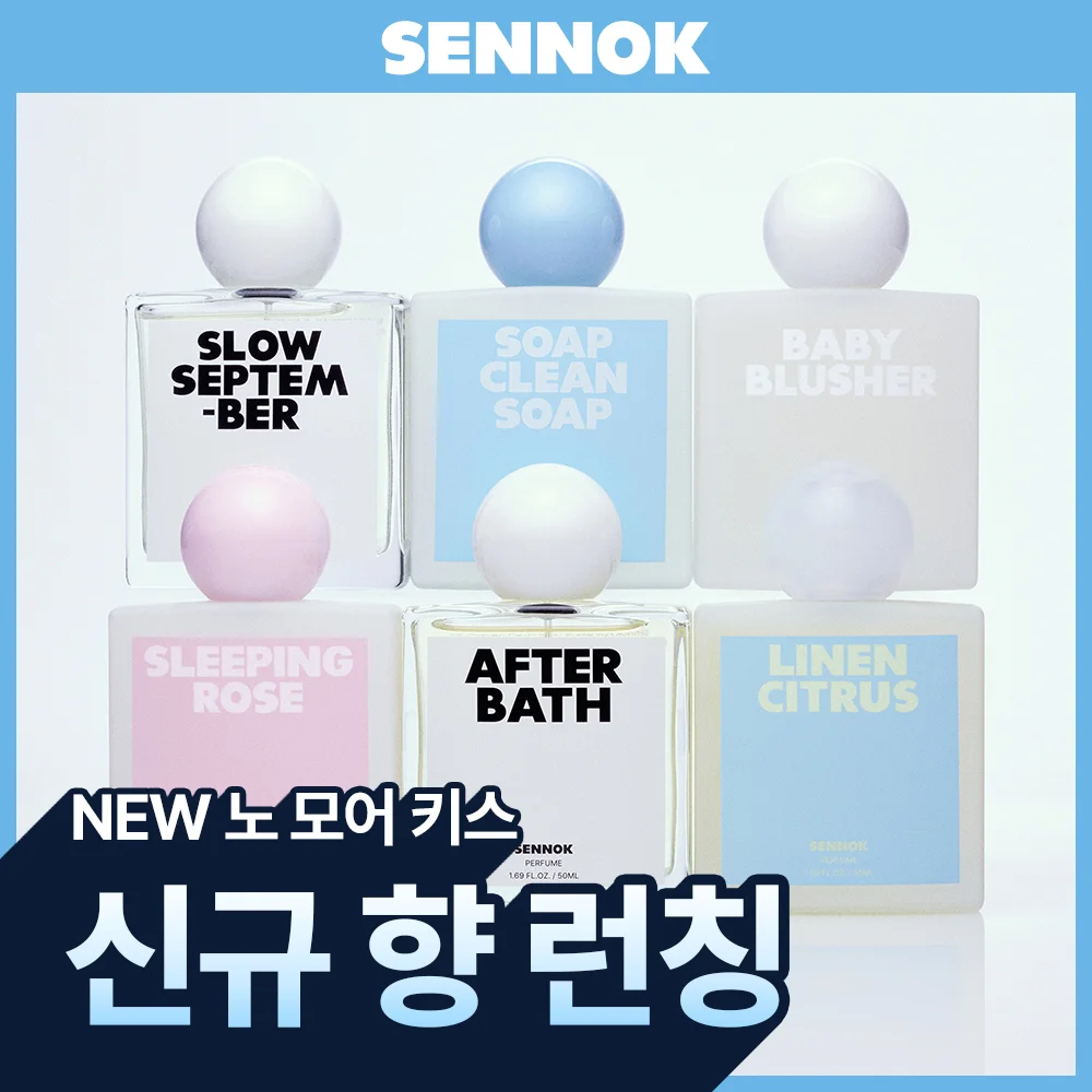Sennok 香水 30ml/50ml 套裝