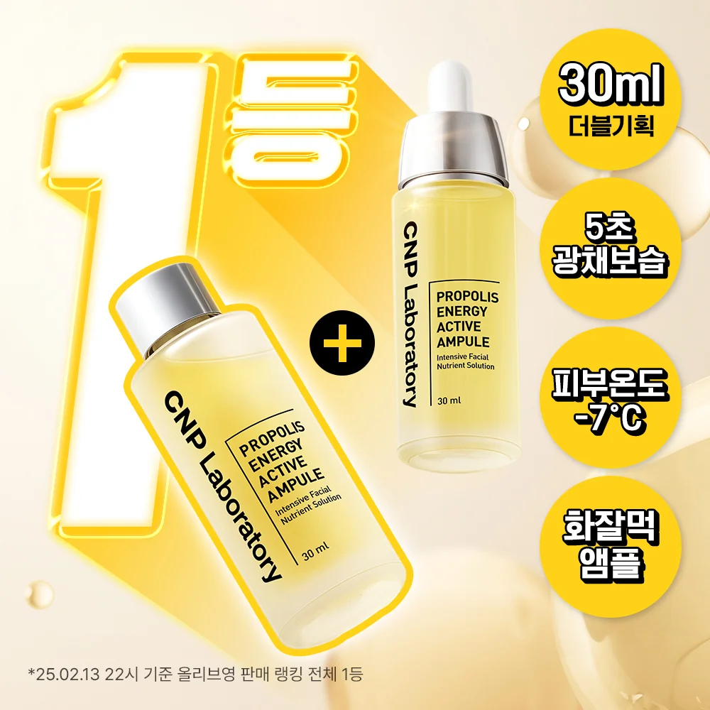 CNP 蜂膠 能量 活力 安瓶 30ml 雙件裝