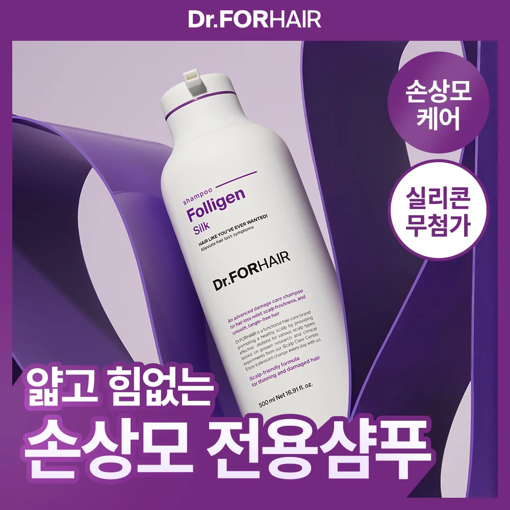 Dr.FORHAIR Polygen 真絲 洗髮水 300ml