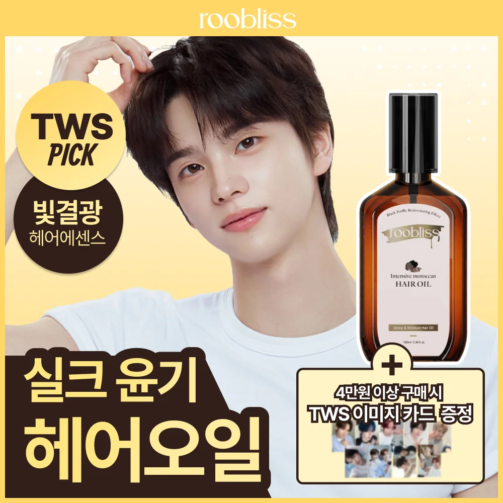 Roobliss 強效 摩洛哥 護髮 油 100ml