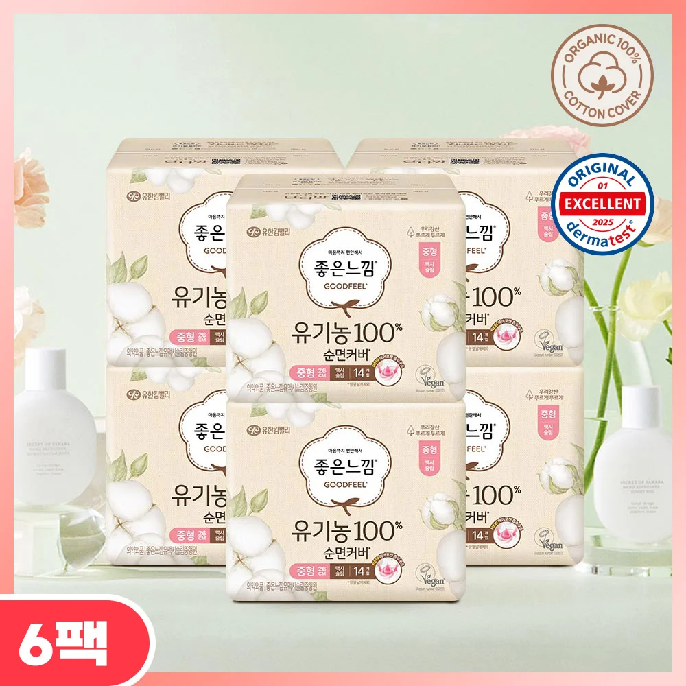 Goodfeel 有機100% 純棉 衛生巾 Maxi Slim 中號 14P * 6套裝
