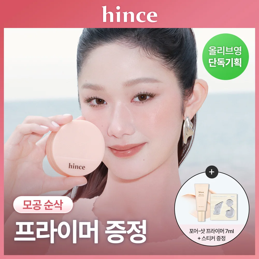 hince 遮瑕 Master 粉色 軟墊 5 Colors 套裝 (正裝+補充裝)